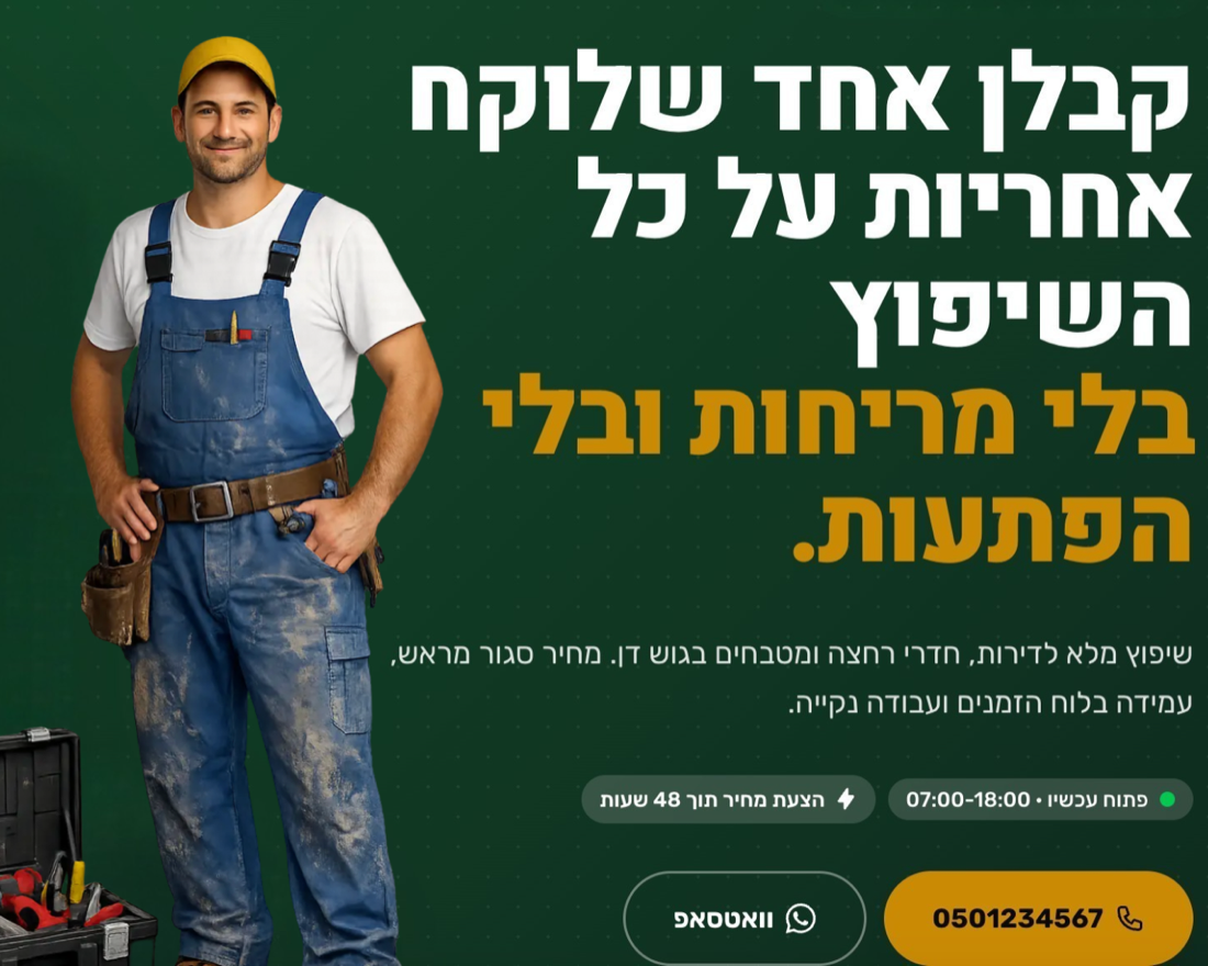 אתר עסקי מעוצב שבנה LocalPilot ללקוח